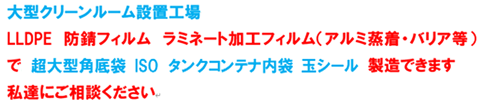 大型クリーンルーム設置工場